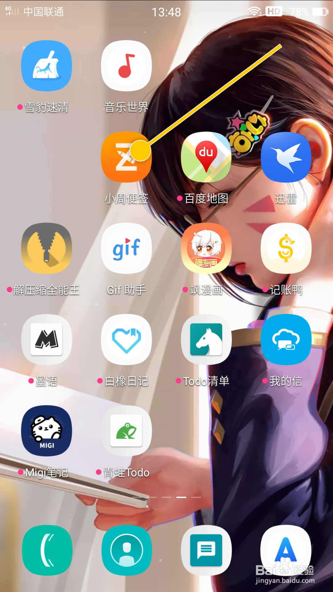 小周便签怎么开启阅读模式的双击切换编辑模式