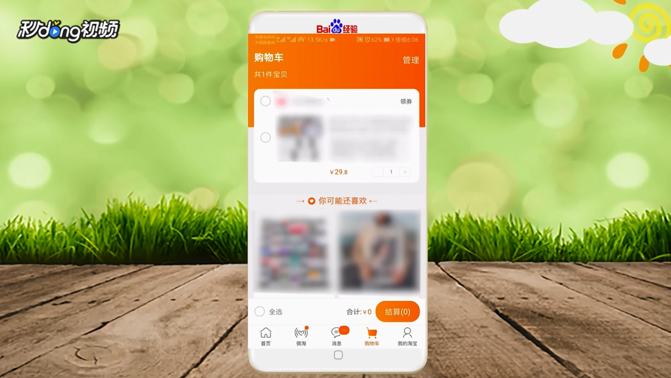 淘宝怎么拍宝贝