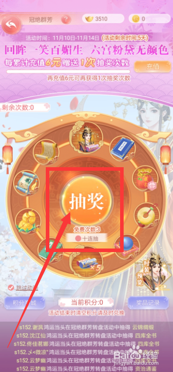 花之舞手游如何参加冠艳群芳活动?