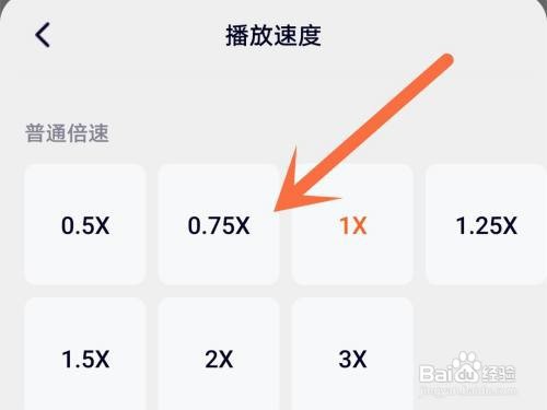 腾讯视频APP播放速度如何设置