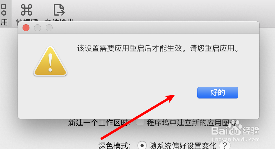 mac wps怎么设置新建工作区时不新建图标？