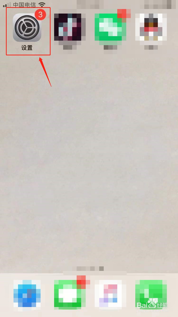 苹果手机怎么开启低电量模式