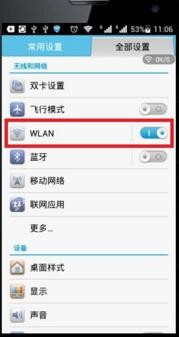 怎么设置手机静态ip