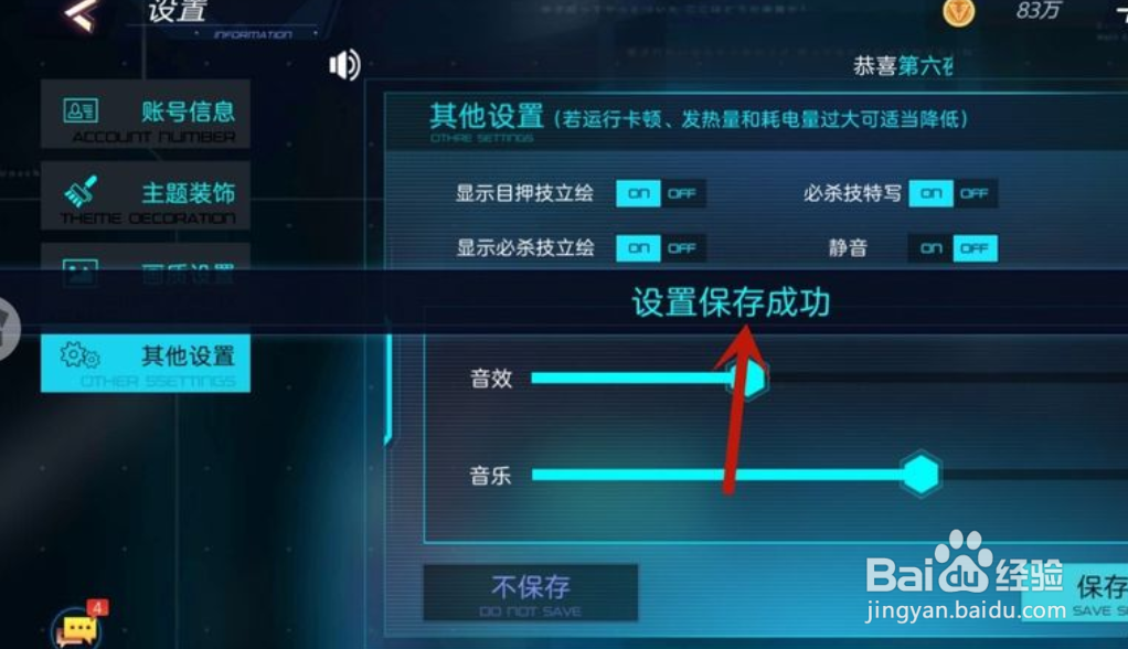 暮色方舟手游怎么设置音乐音效