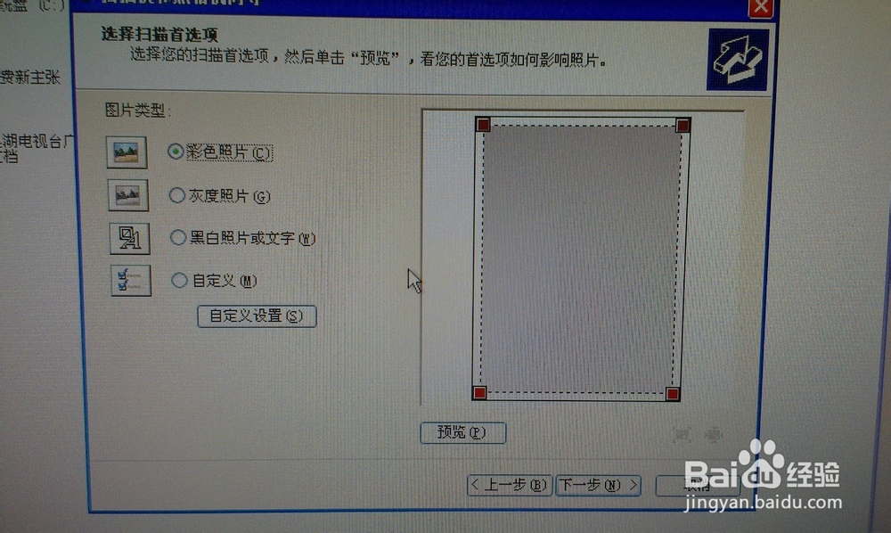 佳能pixma怎么扫描?