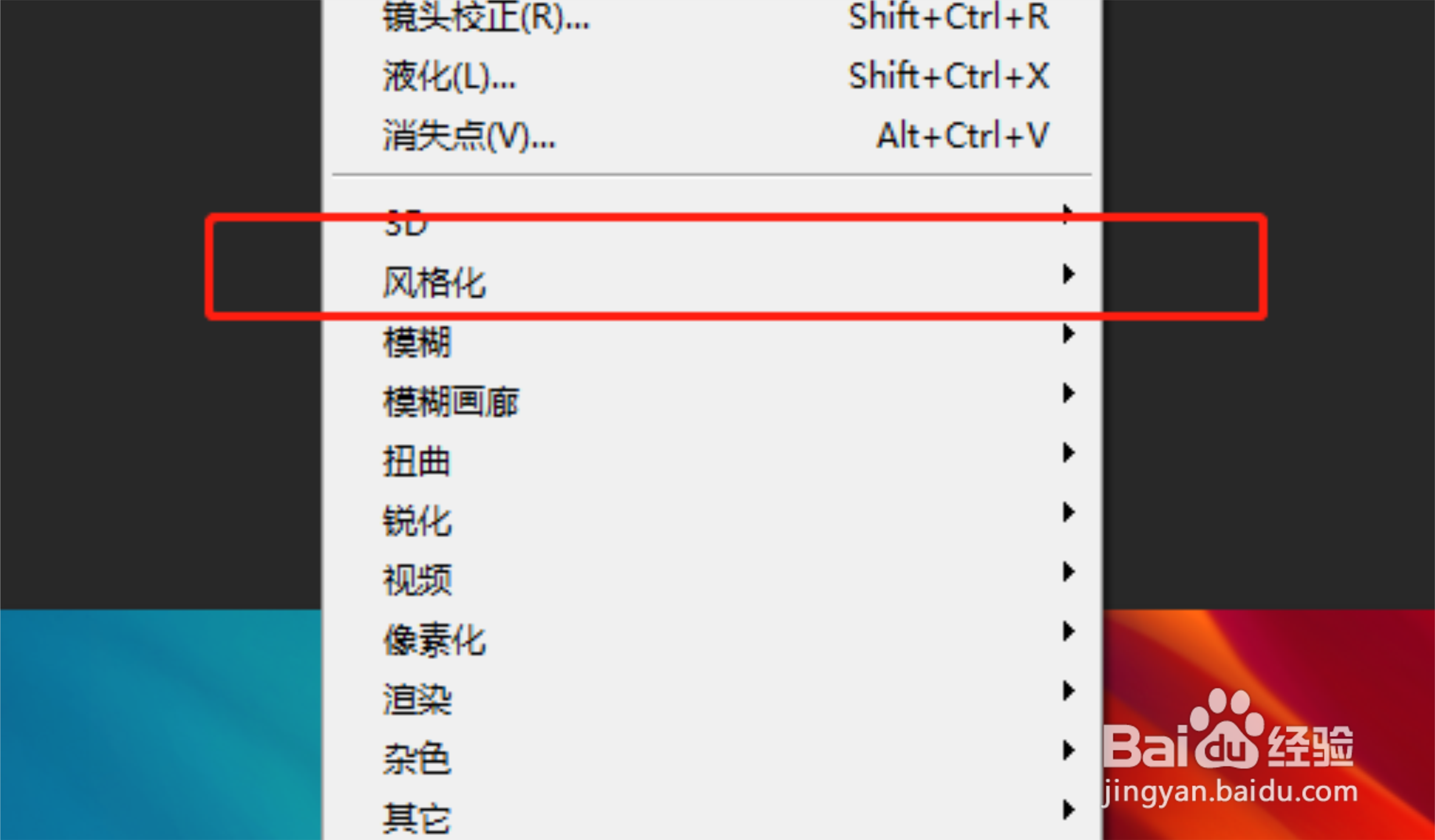 PS怎么制作拼贴效果