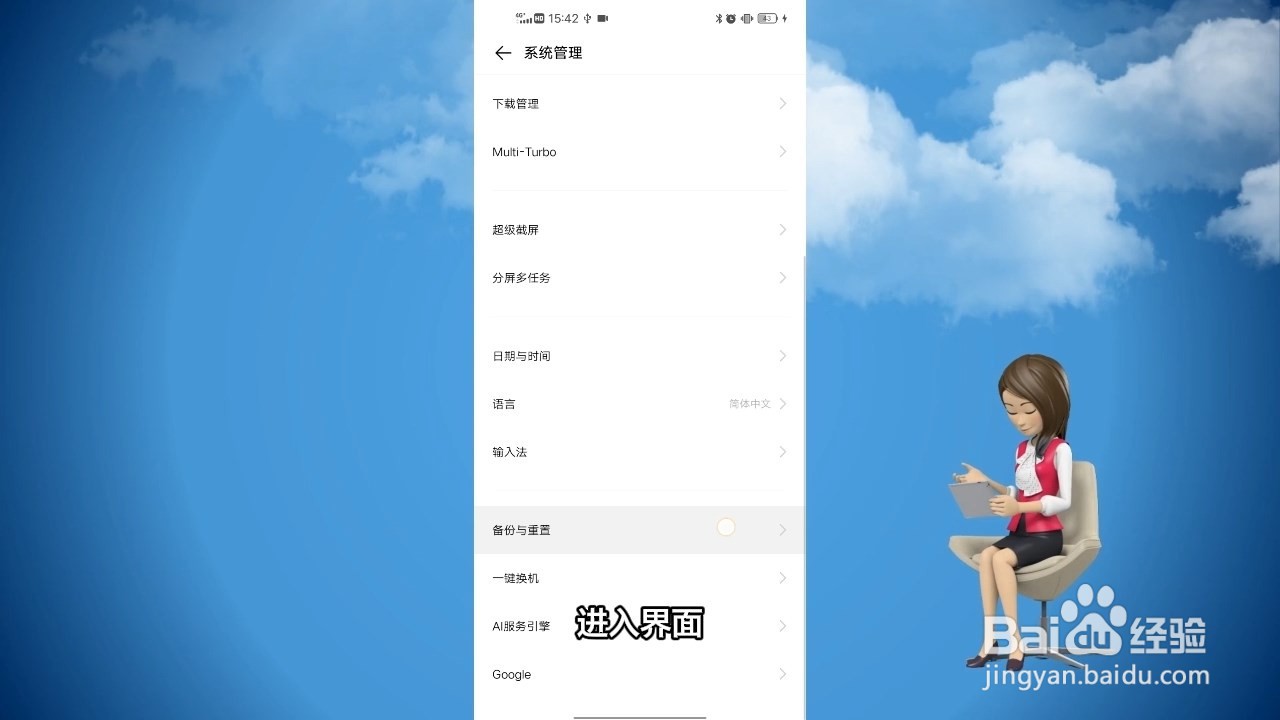 vivo手机恢复出厂设置怎么弄