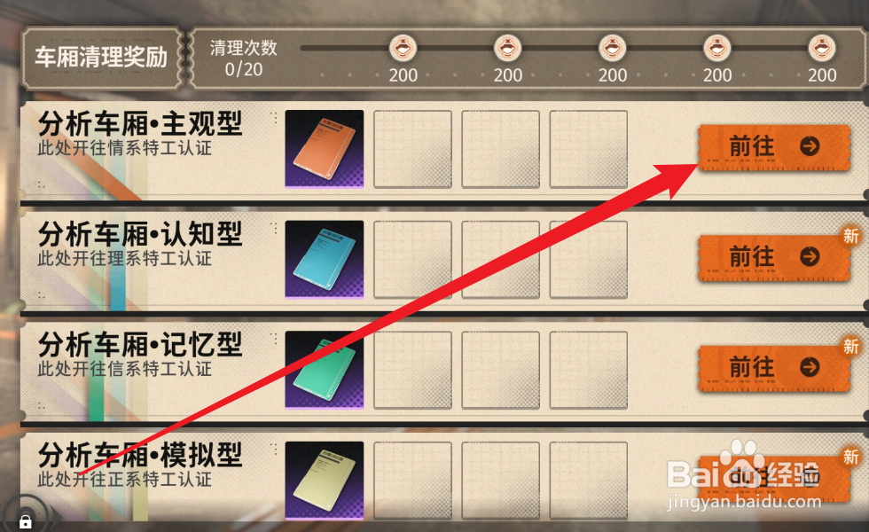 新月同行怎么获得中级认证·情