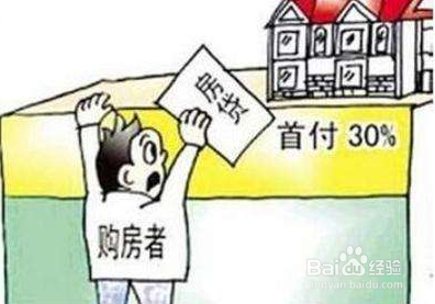 买房凑首付方法
