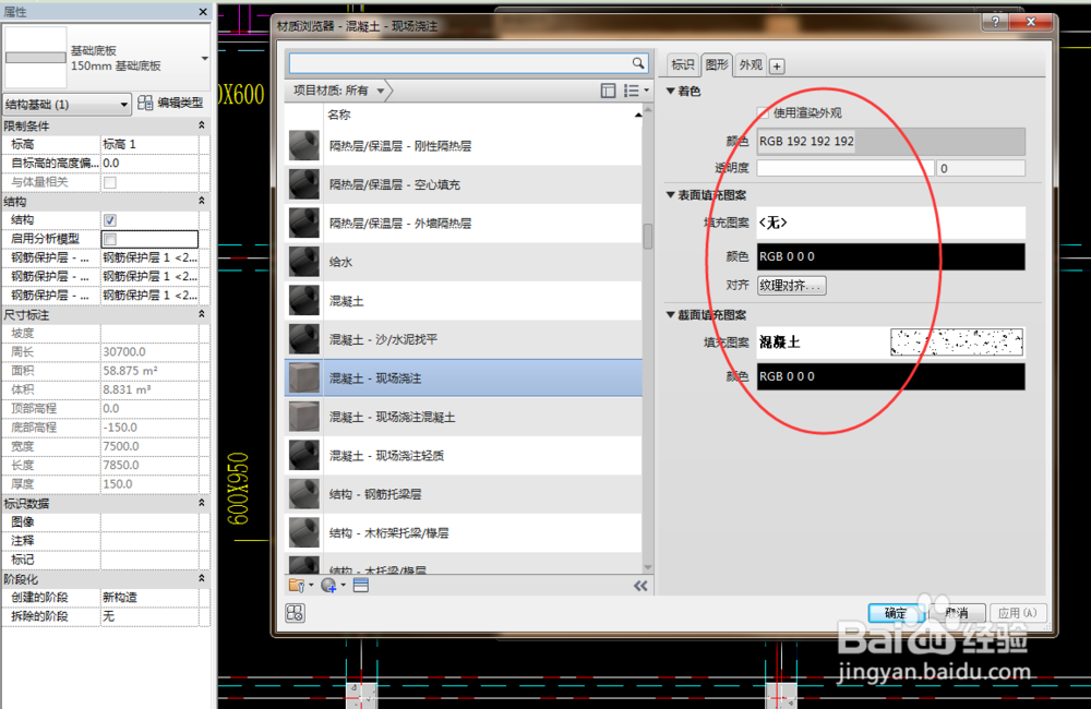 Revit中如何绘制结构构件(柱、梁、板)