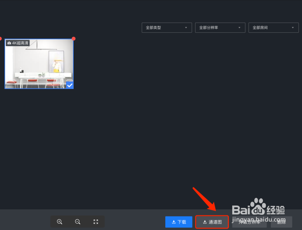 酷家乐图册自由剪裁功能介绍