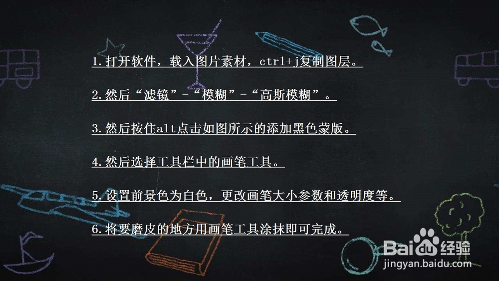 怎么用PS给人脸磨皮美白