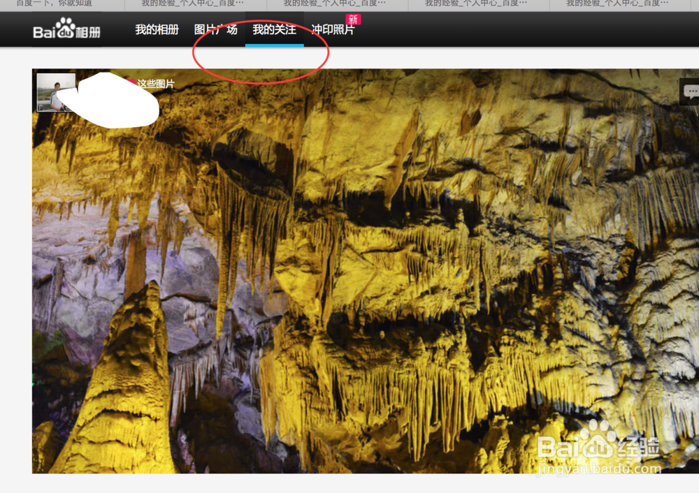 百度相册的相关基础功能介绍