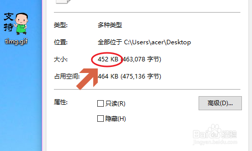 如何修改GIF动图大小？