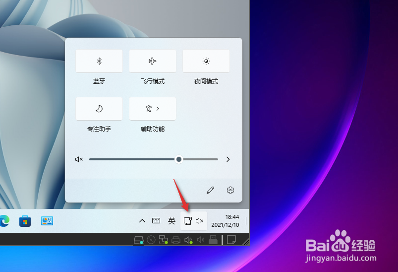 如何关闭windows11的系统通知