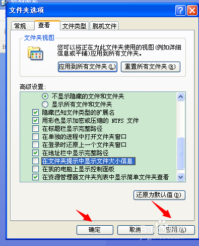 电脑打开文件夹特别慢/出现死机如何解决