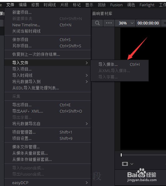 DaVinci Resolve15-01如何创建新的工程