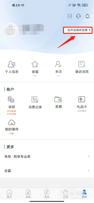 有章阅读怎么注销账号