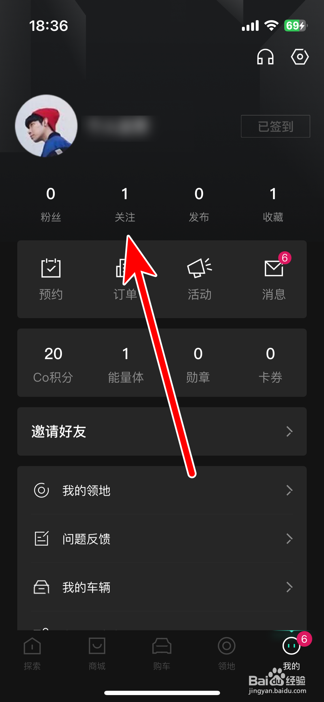 LynkCo如何取消关注用户