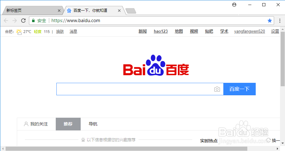 谷歌浏览器如何查看已下载的文件
