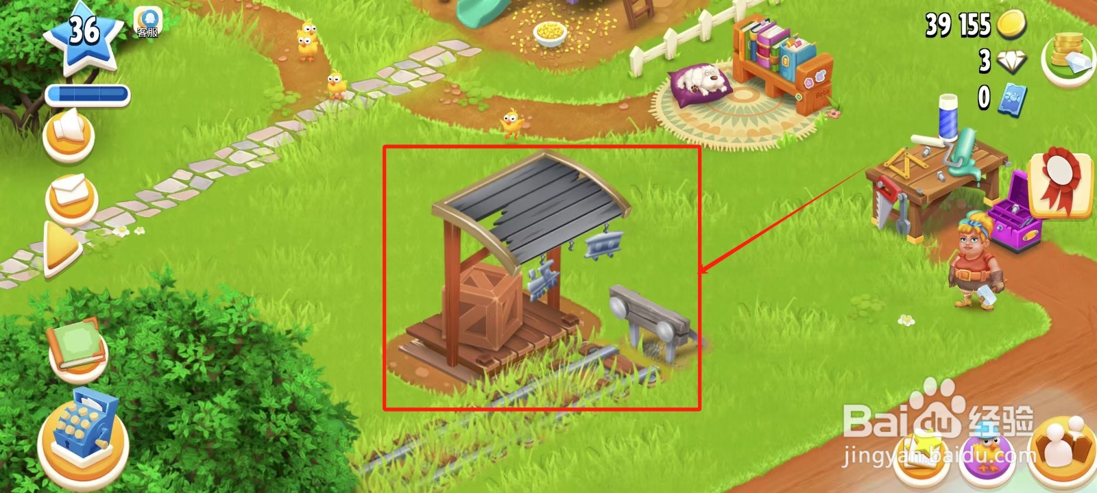 卡通农场怎样修理月台