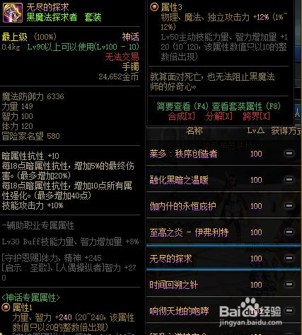 2022dnf剑魂装备搭配排名