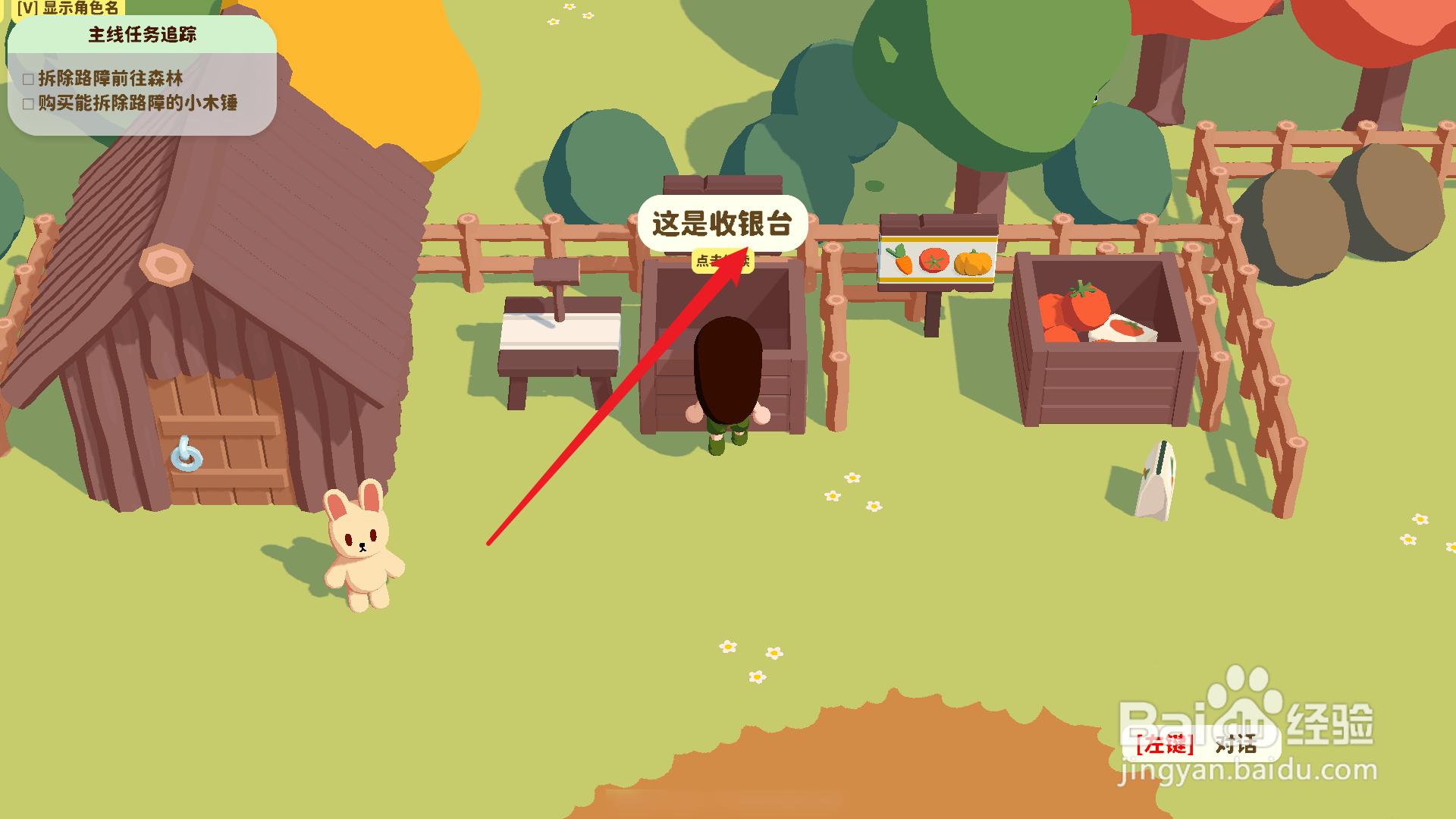 舒舒服服小岛时光怎么购买小木锤