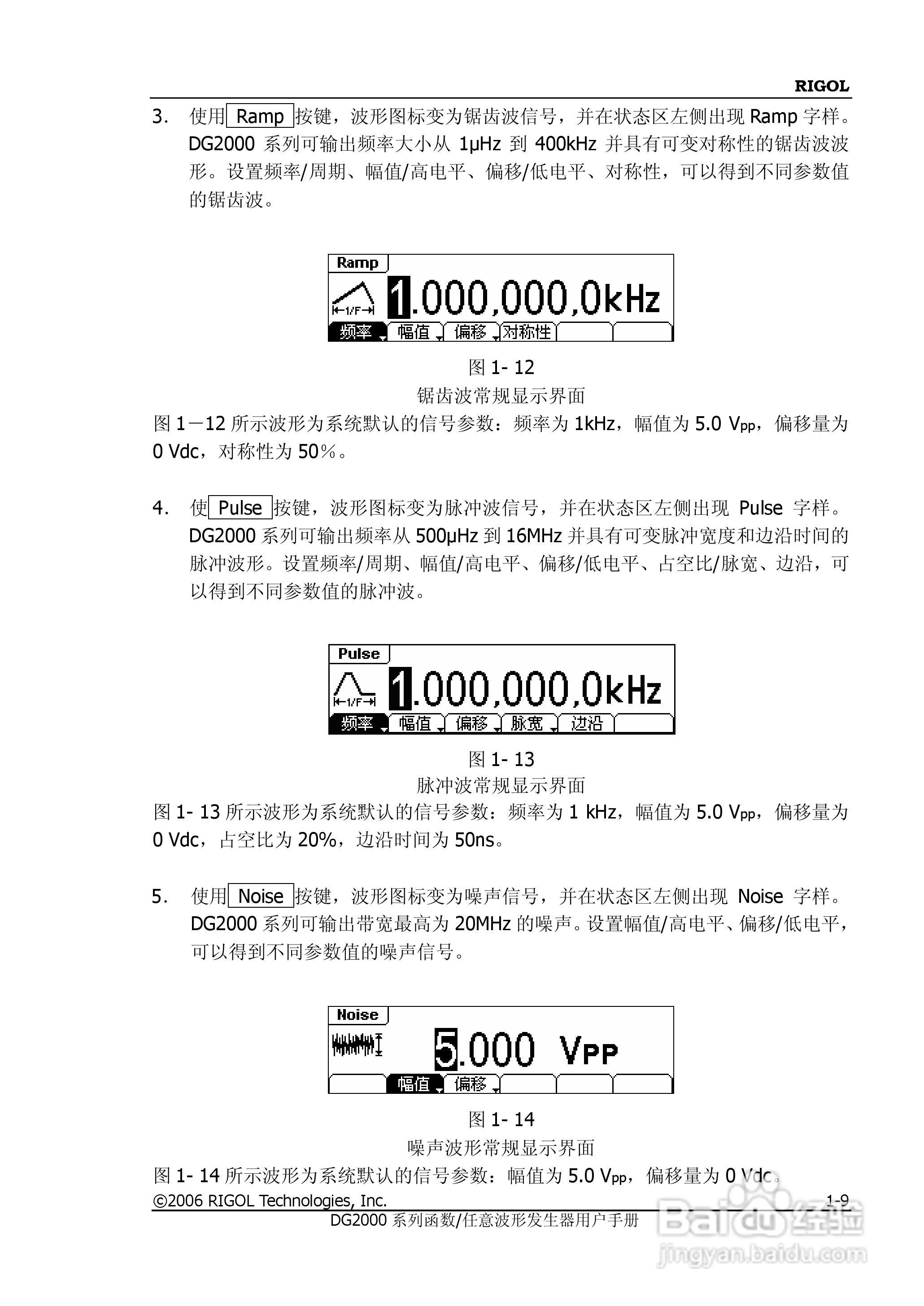DG2021A函数/任意波形发生器使用说明书:[2]