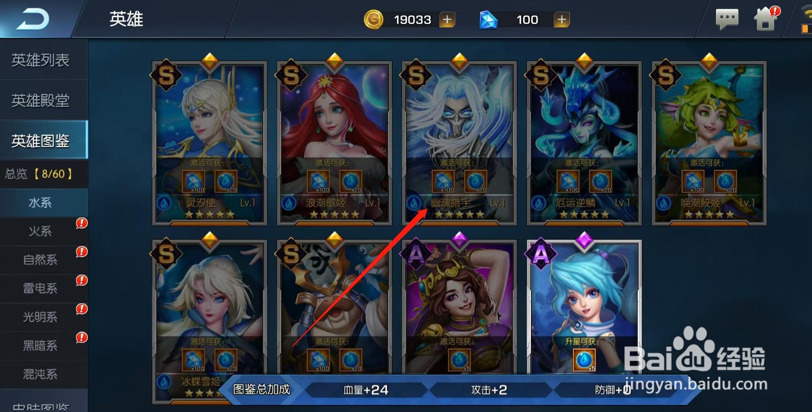 光之守望怎样查看幽魂猎手的幻影突袭
