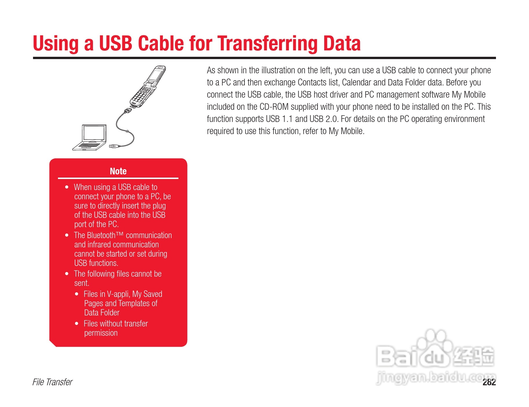 东芝803T手机使用说明书:[29]
