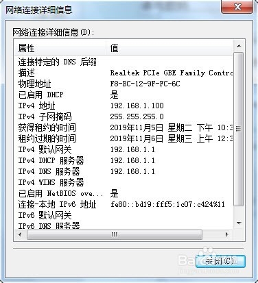 路由器登录不了管理界面解决办法