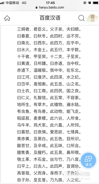 苹果手机中简拼软件如何无缝隙拼长图