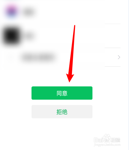 乐同步怎么使用微信号登录？