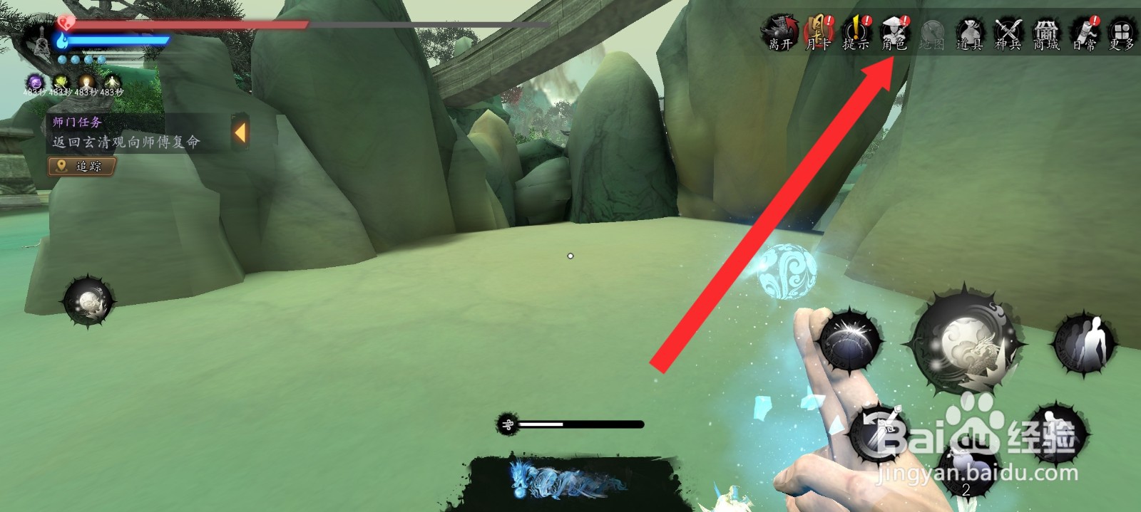 捕盗行纪如何升级修为提升体魄属性