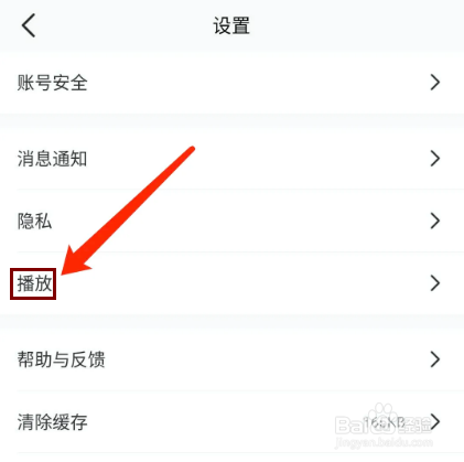 小鹿陪玩app怎样关闭后台播放功能