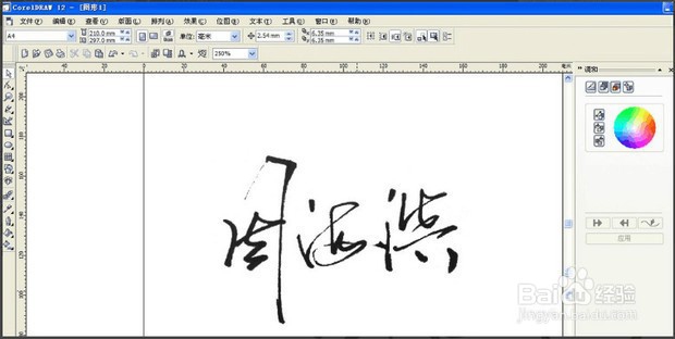 如何简易制作CAD电子签名