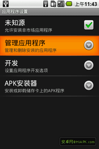 案桌系统解除Gmail的绑定