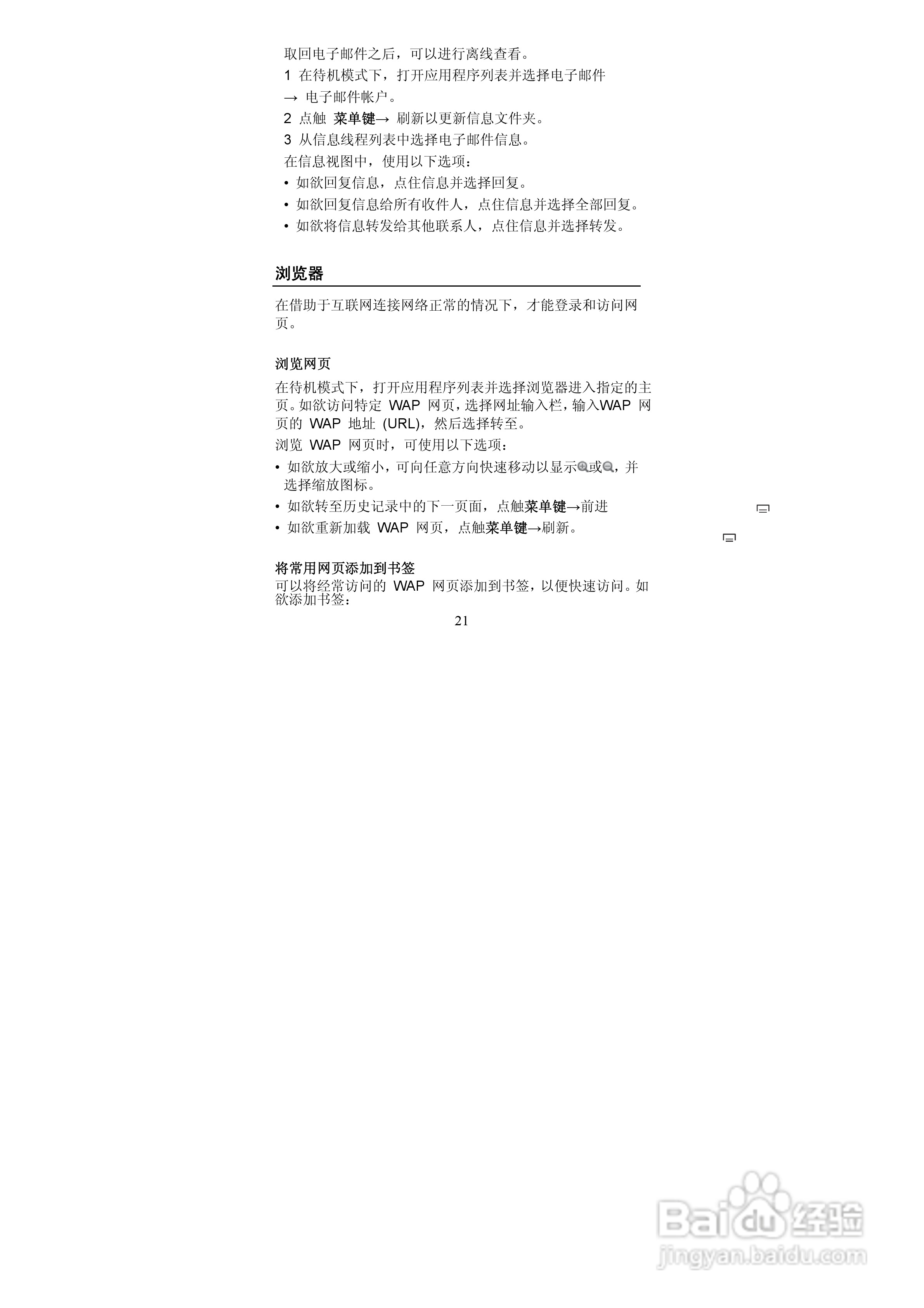 TCL A906手机使用说明书:[3]