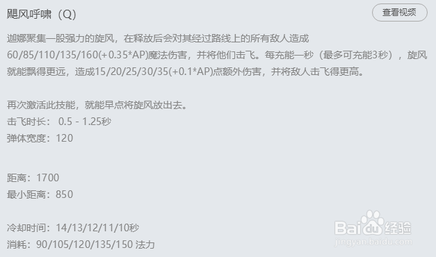 英雄联盟 风暴之怒-迦娜介绍解析。