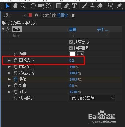 如何用AE制作出手写字动画效果