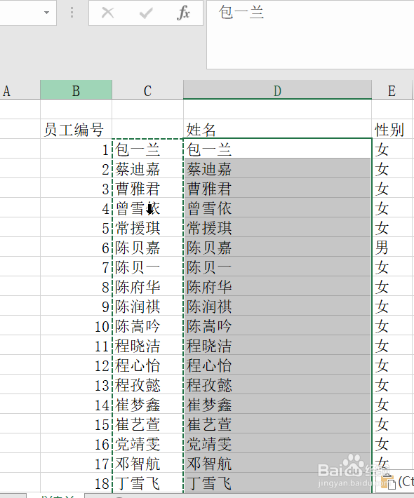 用公式快速提取excel中的汉字字母结合列的汉字