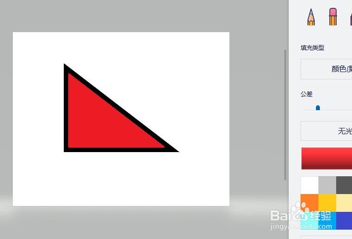 画图3D如何用油漆桶填充形状颜色