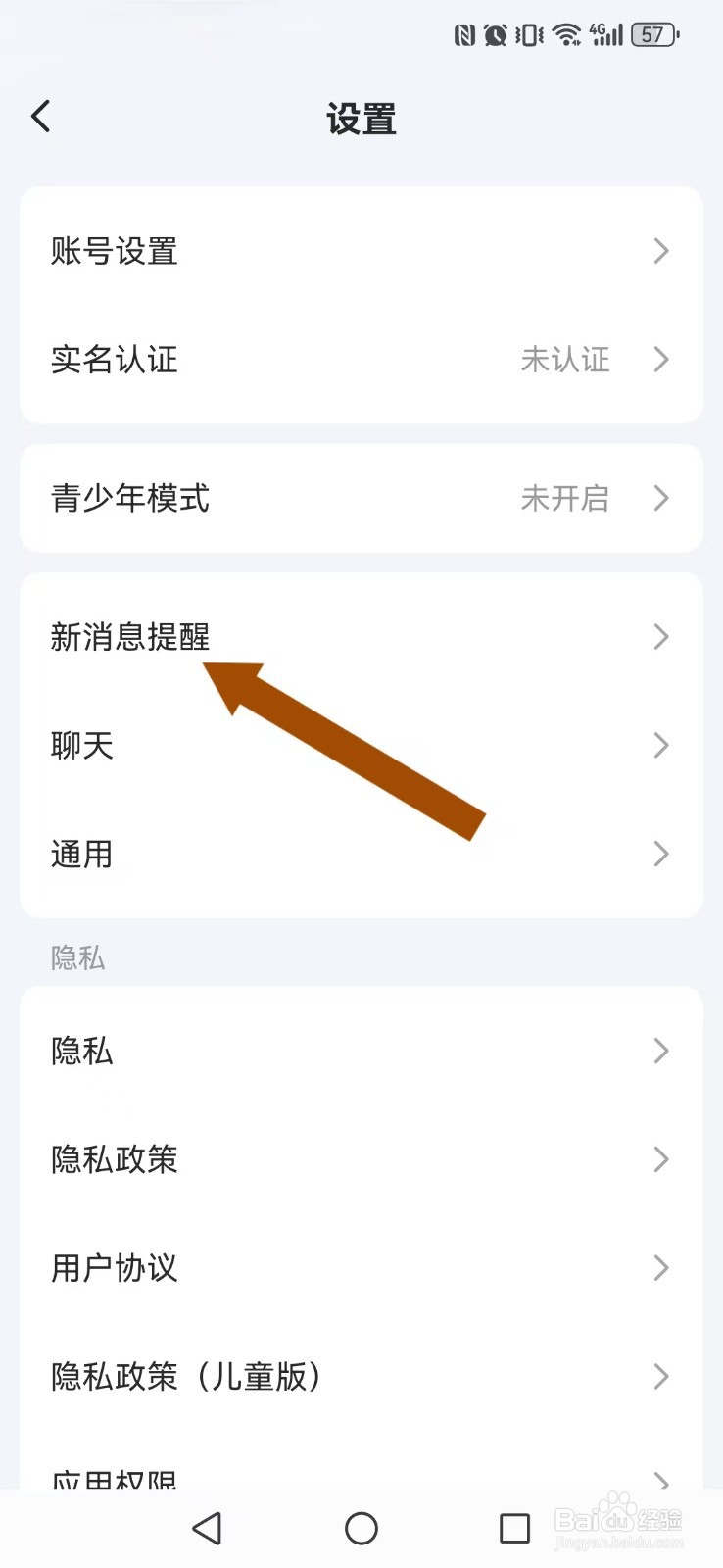 口信怎么让系统新消息发信人显示？