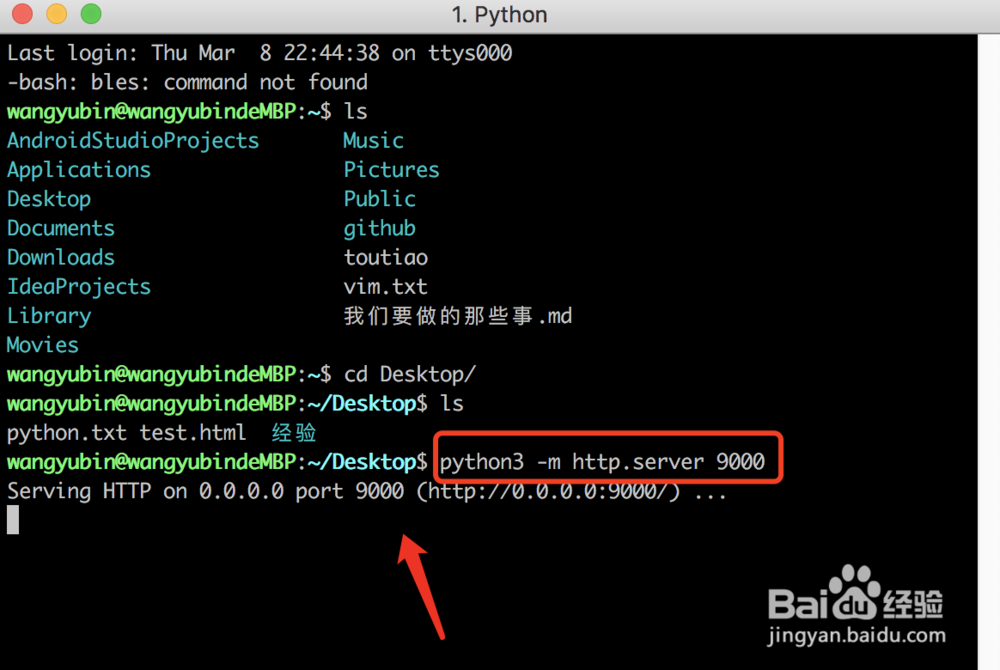 python 怎么快速搭建http服务器访问html及文件