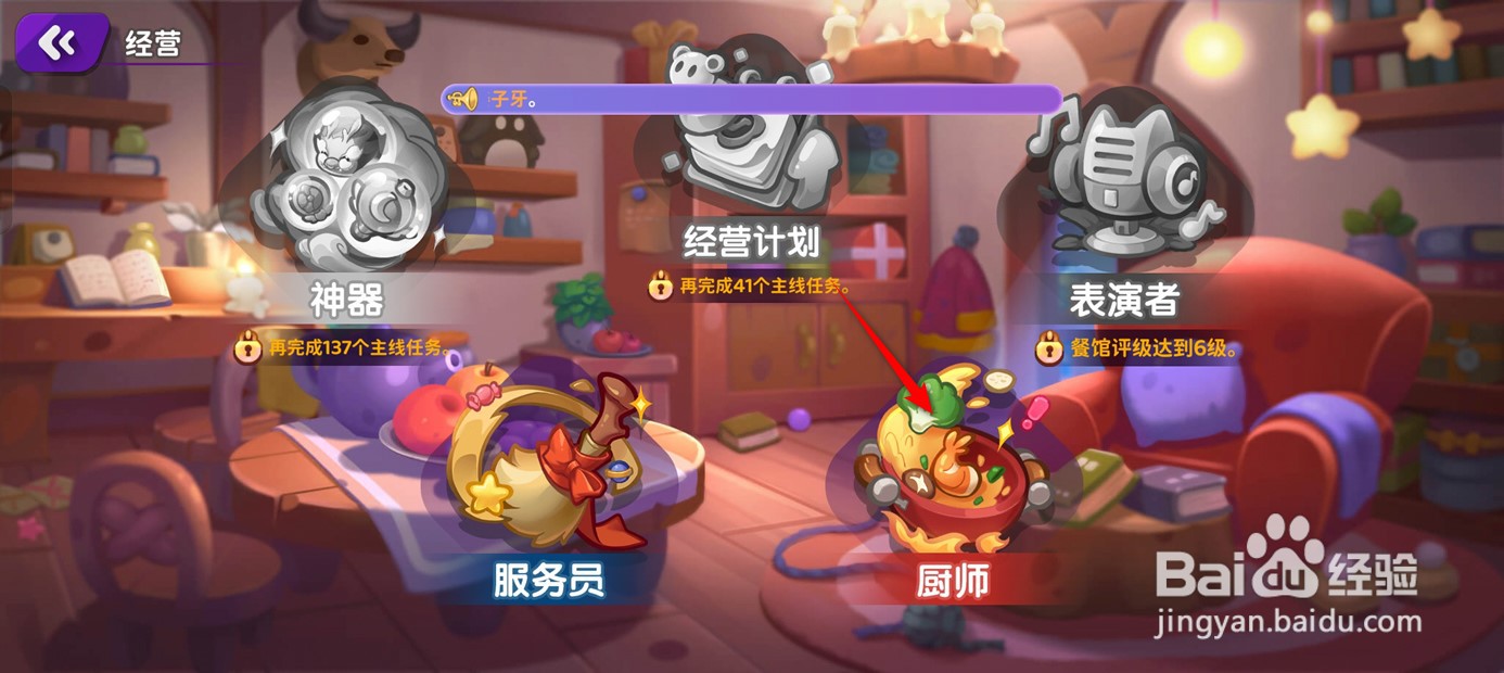 梦境食旅餐厅如何上架新菜谱