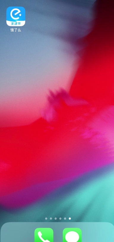 饿了么怎么瓜分1亿年终奖