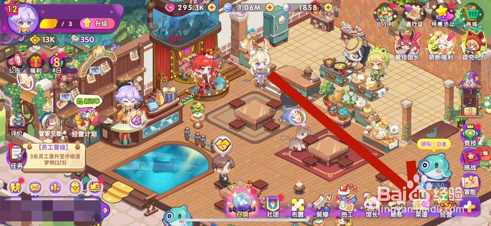 梦境食旅如何精研菜谱