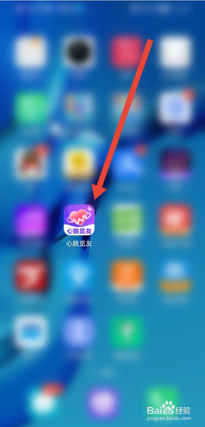 如何使用心跳觅友APP设置上线隐身