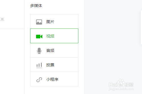 微信公众号怎么发步视频