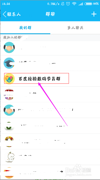 QQ群不用了如何退出？